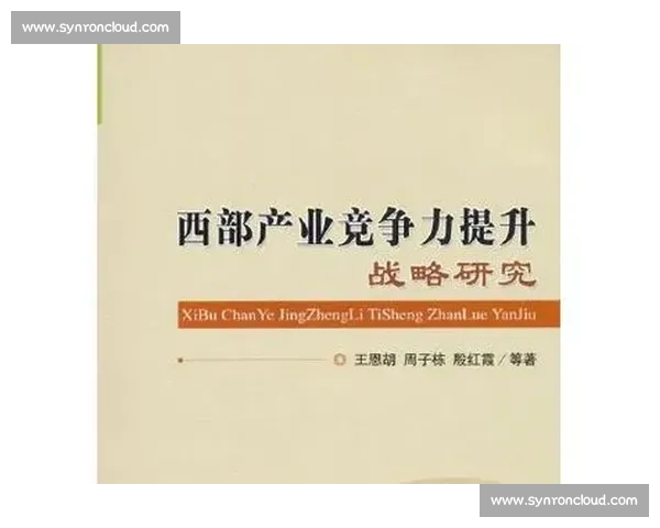 发挥核心优势全面提升竞争力的战略路径探索与实践