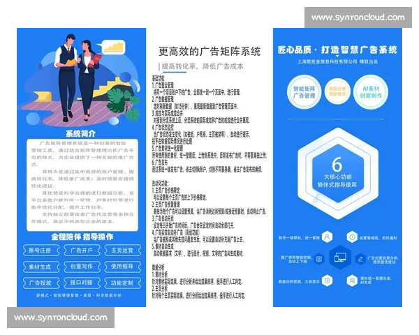 循环赛制下的比赛安排与战略优化探讨：提升竞争力与观赏性的双重目标
