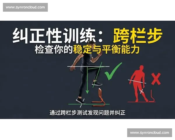 提升日常生活与运动表现的平衡能力训练方法探索与实践
