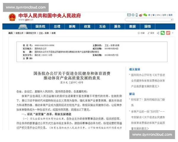 体育文化视角下社会变迁与全民健身发展的互动研究