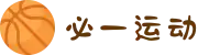 必一·运动(B-Sports)官方网站